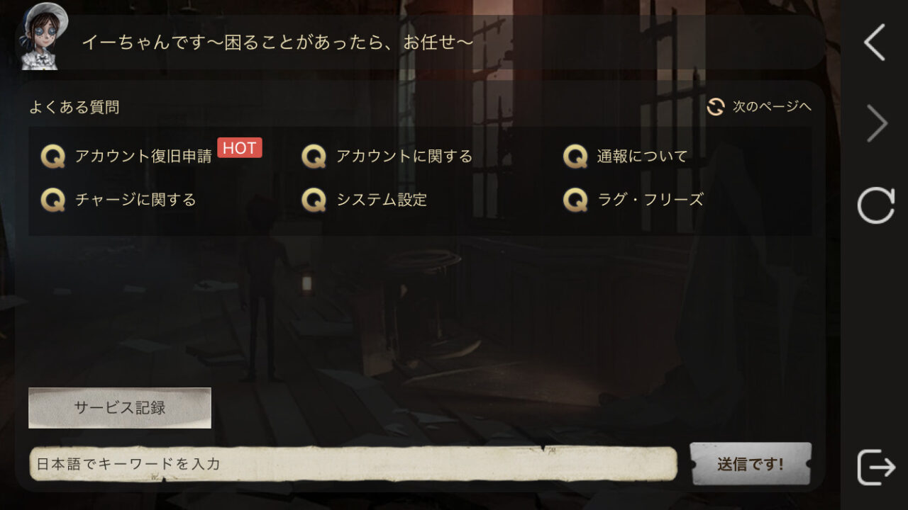 【IdentityV】第五人格のアカウントデータが消えてしまったときの対処法 やまログ! 【IdentityV】第五人格のアカウントデータが消えてしまったときの対処法 やまログ!