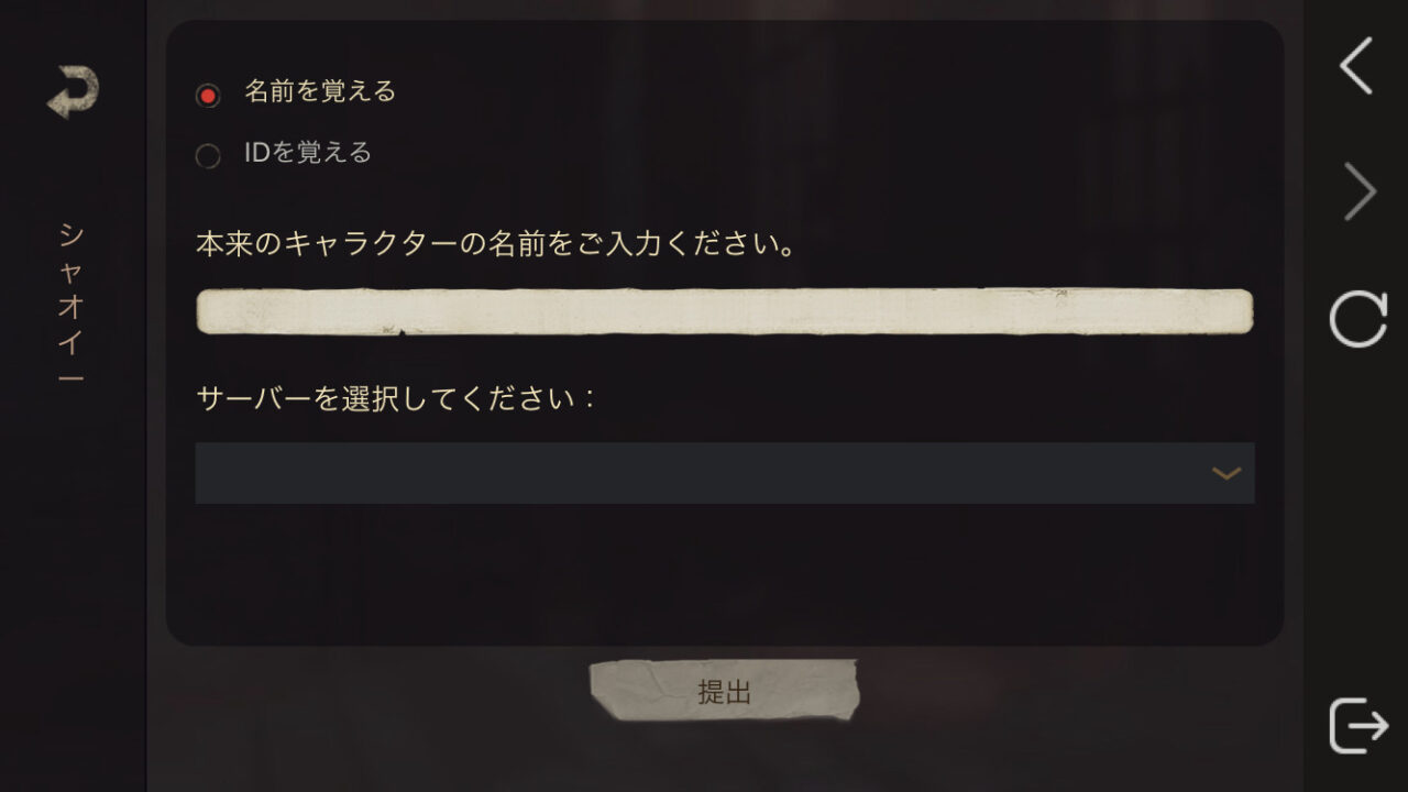 【IdentityV】第五人格のアカウントデータが消えたときの復旧方法 やまログ! 【IdentityV】第五人格のアカウントデータが消えたときの復旧方法 やまログ!